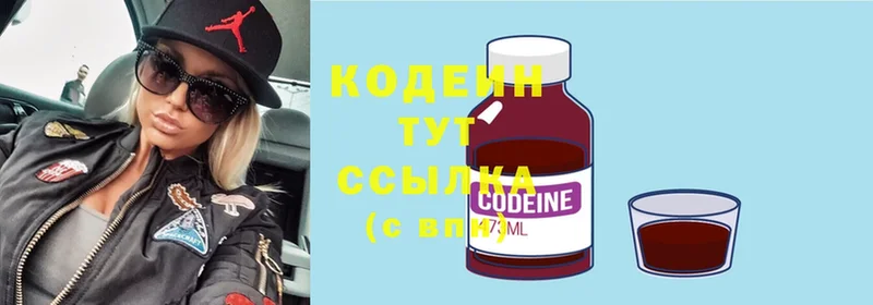 гидра как войти  Бородино  Codein Purple Drank  купить  сайты 