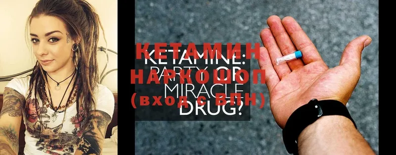 Кетамин ketamine  Бородино 