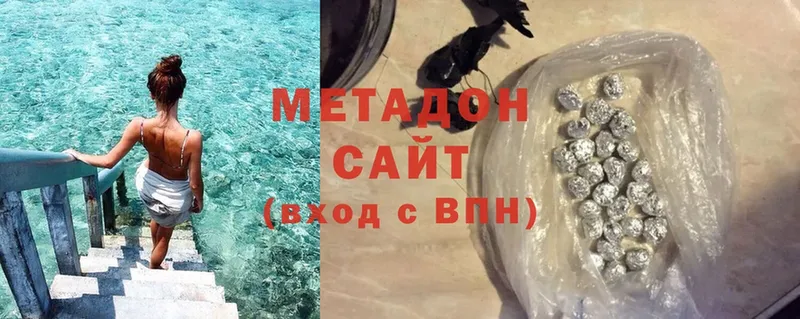 Метадон methadone  Бородино 